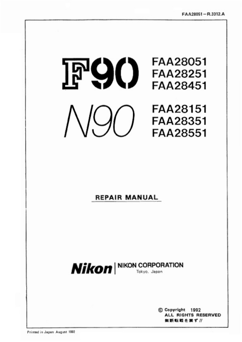 NIKON尼康数码相机F90-[N90]维修手册零部件手册